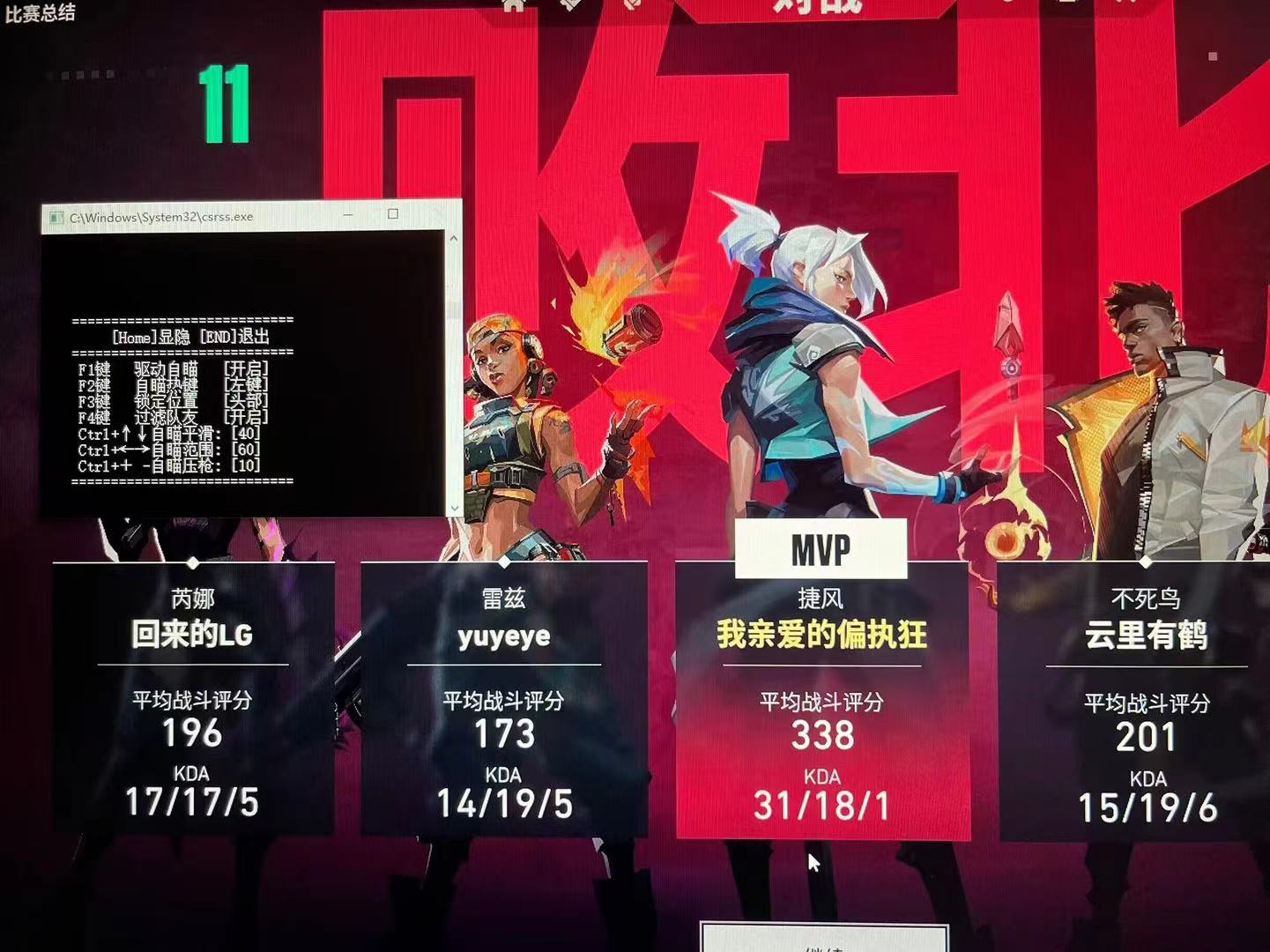 无畏契约开挂做3*3-AI智能雷达定位雷达追踪极速版