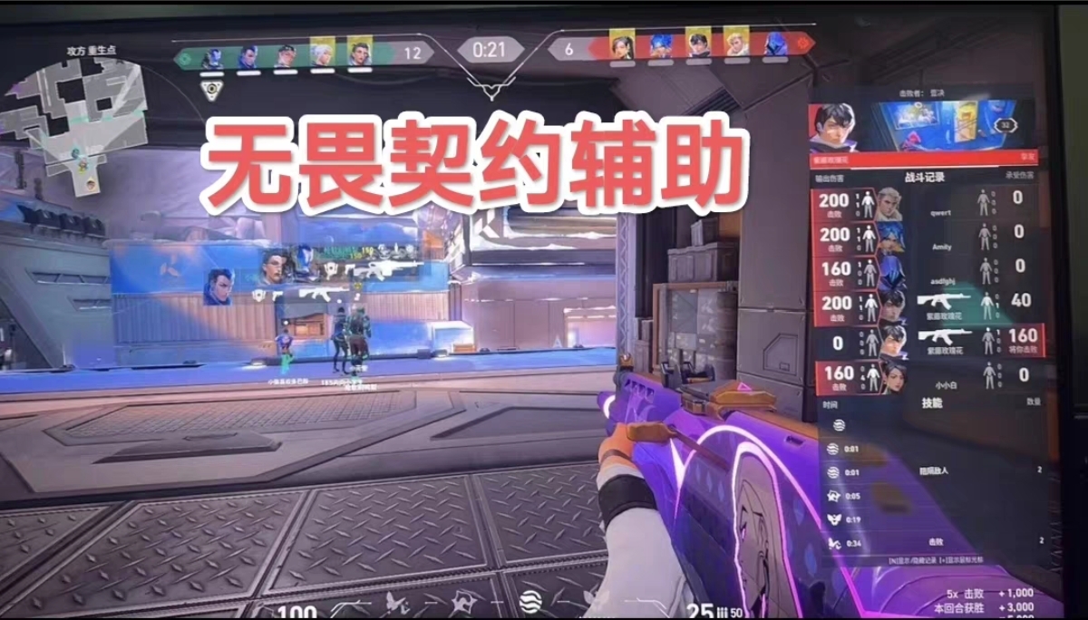 直装无卡密(免费版)无畏契约 - 免root直装、免配置安装 - 稳定防封