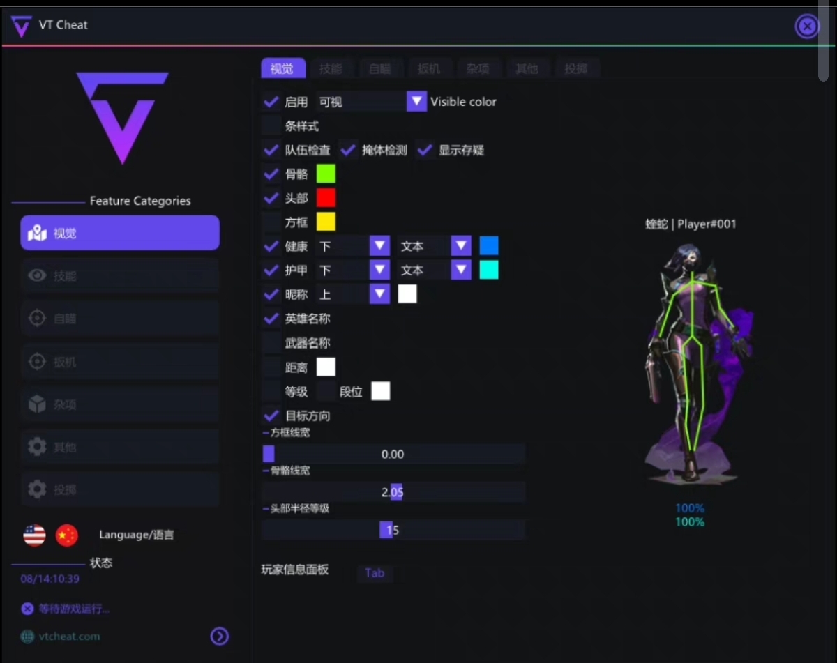 无畏契约开挂免费软件物资显视-高帧率优化自瞄神器，操作丝滑不卡顿